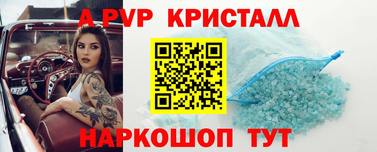 A PVP крисы CK  Вход с VPN  Alfa_PVP мука  Архангельск 