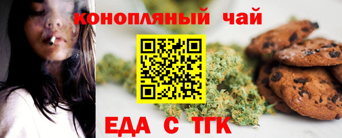 Canna-Cookies марихуана  Вход с VPN  Архангельск 