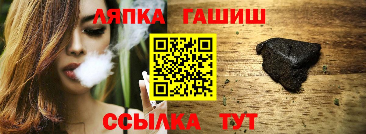 Архангельск  ГАШ гарик  Гашиш Cannabis  Вход с VPN 
