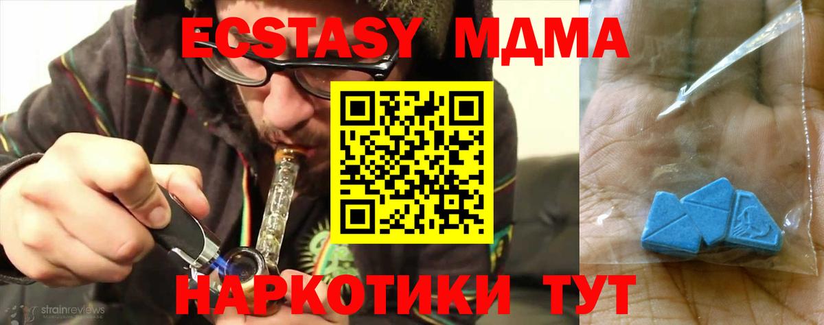 MDMA VHQ Архангельск