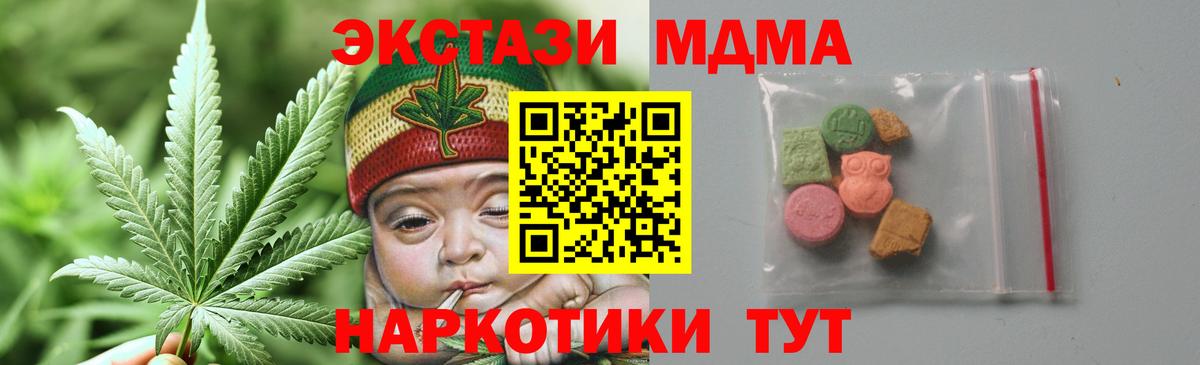 МДМА молли  МДМА кристаллы  Архангельск  Вход с VPN 