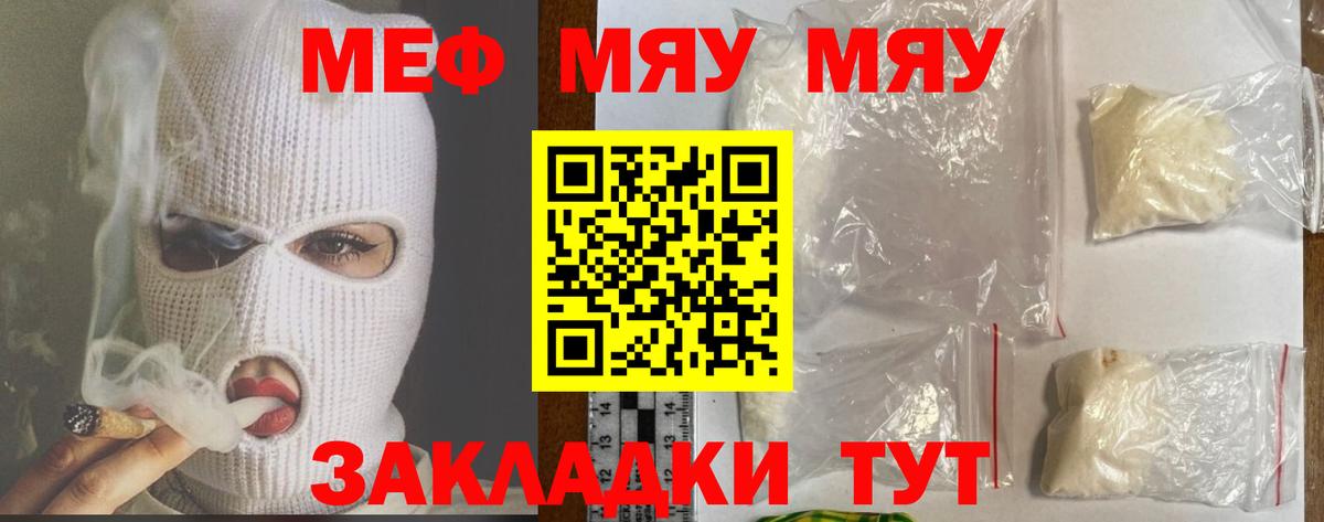 МЯУ-МЯУ мяу мяу  Меф  Архангельск  магазин  наркотиков  Вход с VPN  МЯУ-МЯУ mephedrone 