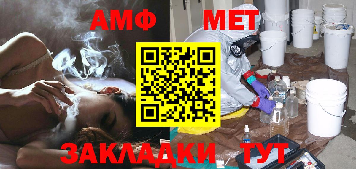 Метамфетамин винт Архангельск
