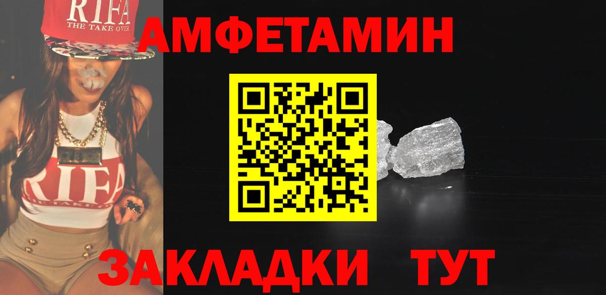 МЕТАМФЕТАМИН пудра  Вход с VPN  Архангельск 