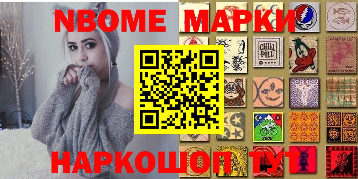 где продают наркотики  Марки N-bome  Вход с VPN  Марки 25I-NBOMe 1,5мг  Архангельск 